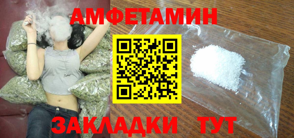 Amphetamine Premium Кулебаки