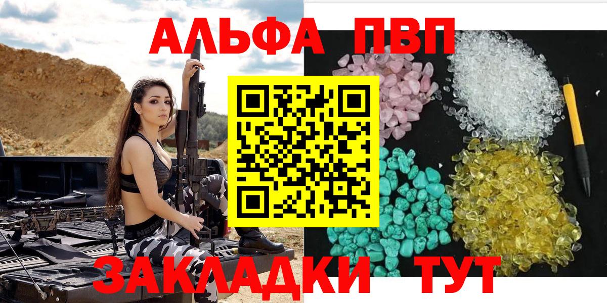 Альфа ПВП мука  Вход с VPN  А ПВП СК КРИС  Alpha PVP Crystall  Кулебаки 