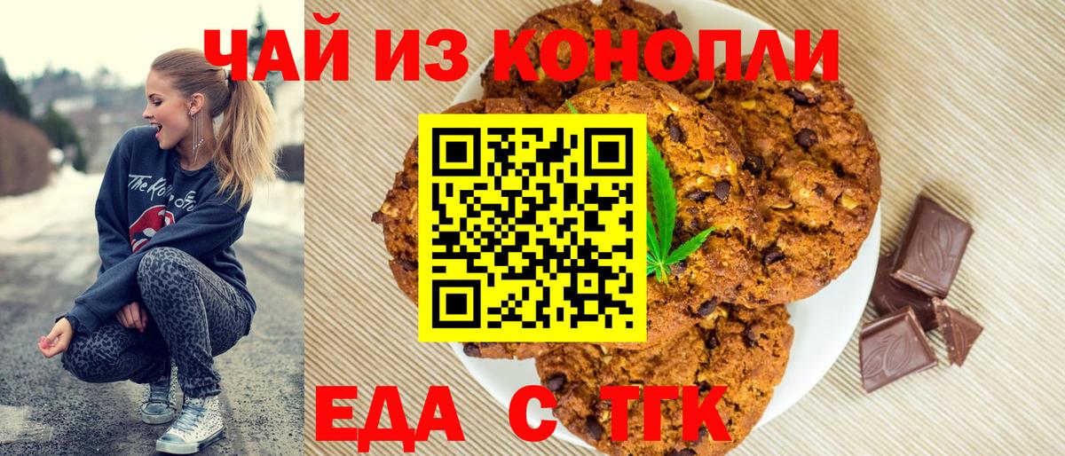Cannafood конопля  Вход с VPN  Кулебаки 