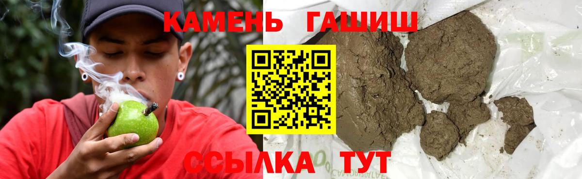 Гашиш hashish Кулебаки