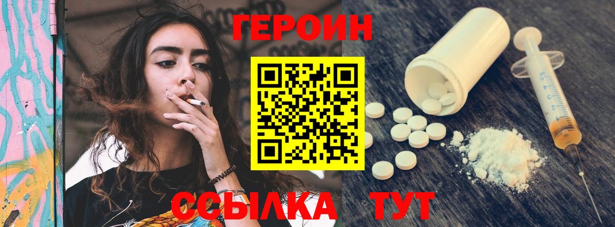 Кулебаки  ГЕРОИН афганец  Героин  Вход с VPN 