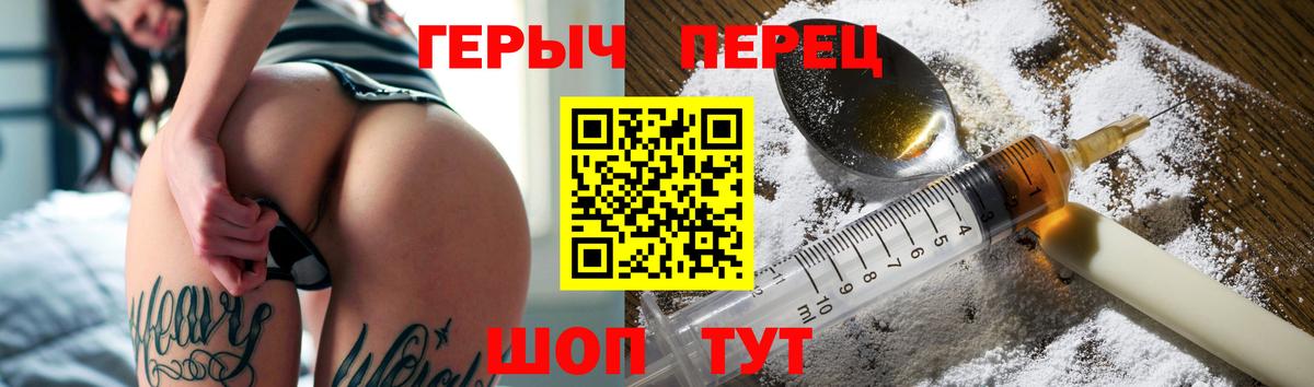 ГЕРОИН хмурый Кулебаки