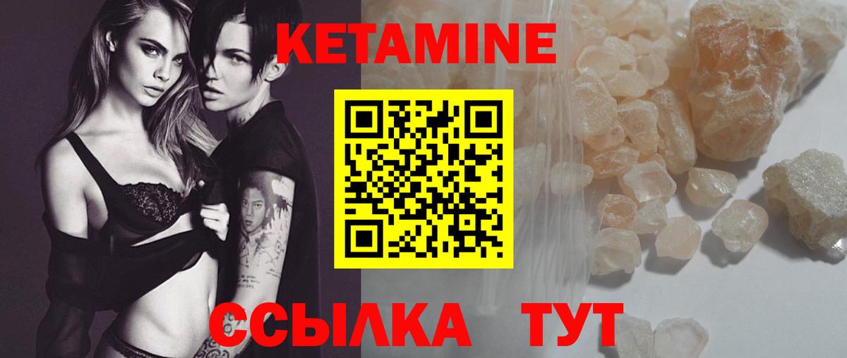 Кетамин ketamine Кулебаки