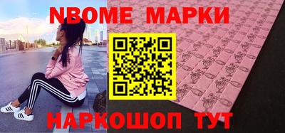 марки nbome Гай