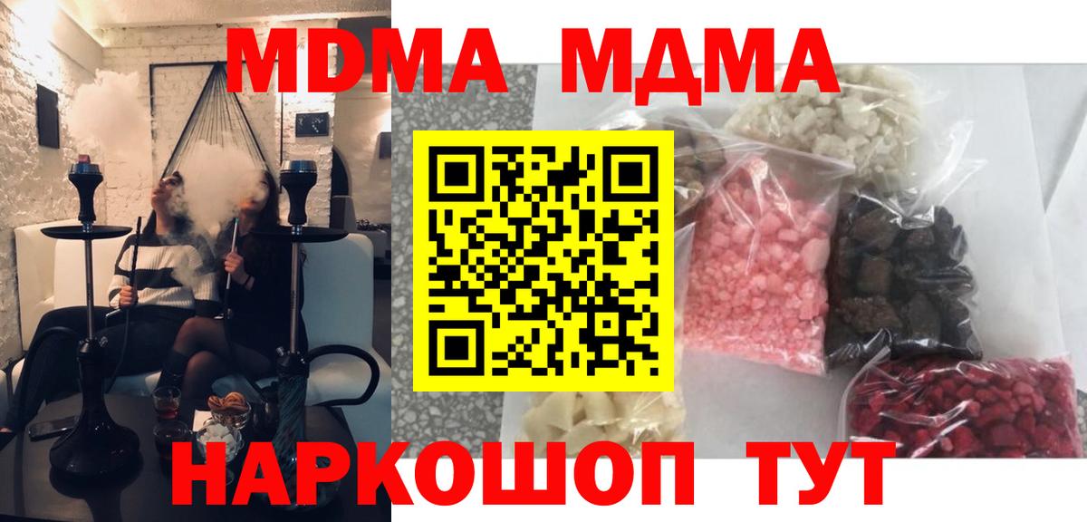 МДМА  МДМА молли  Вход с VPN  МДМА Molly  Кулебаки 