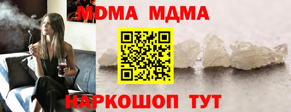 МДМА VHQ Кулебаки