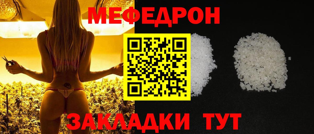 Мефедрон mephedrone  Вход с VPN  Кулебаки  МЕГА маркетплейс  МЯУ-МЯУ mephedrone 