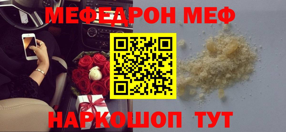 Меф мяу мяу  Кулебаки