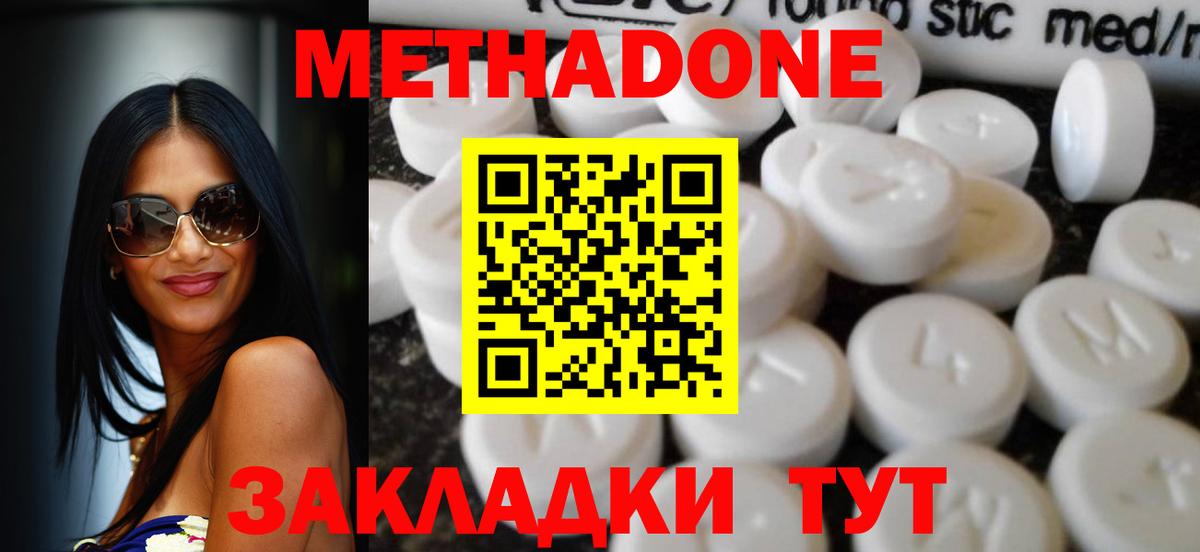Кулебаки  Метадон мёд  Вход с VPN  Метадон methadone 
