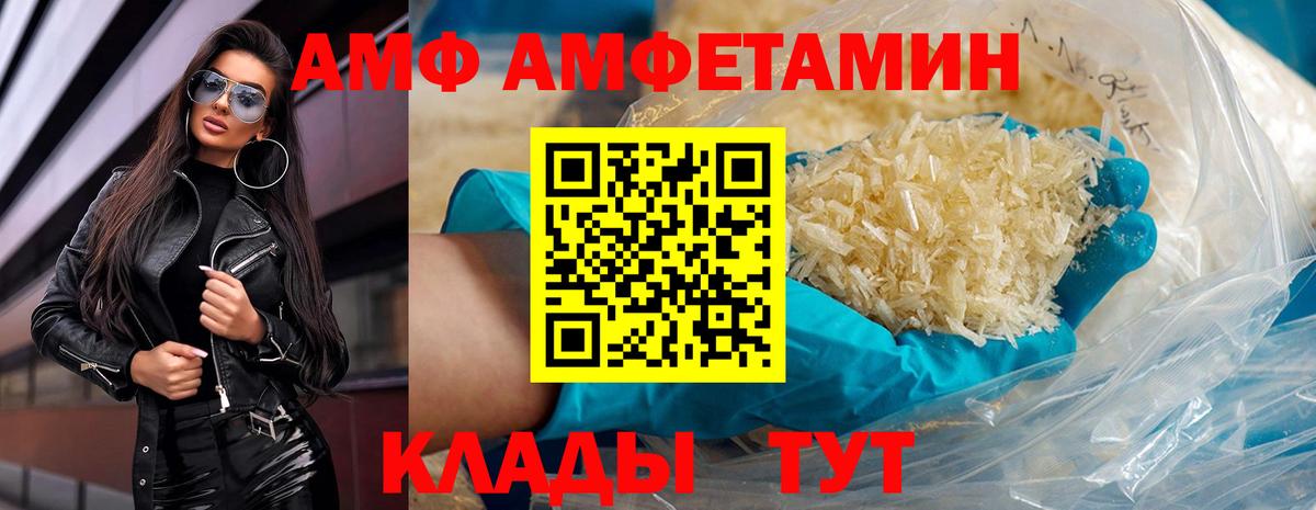 МЕТАМФЕТАМИН Methamphetamine  Вход с VPN  Кулебаки 