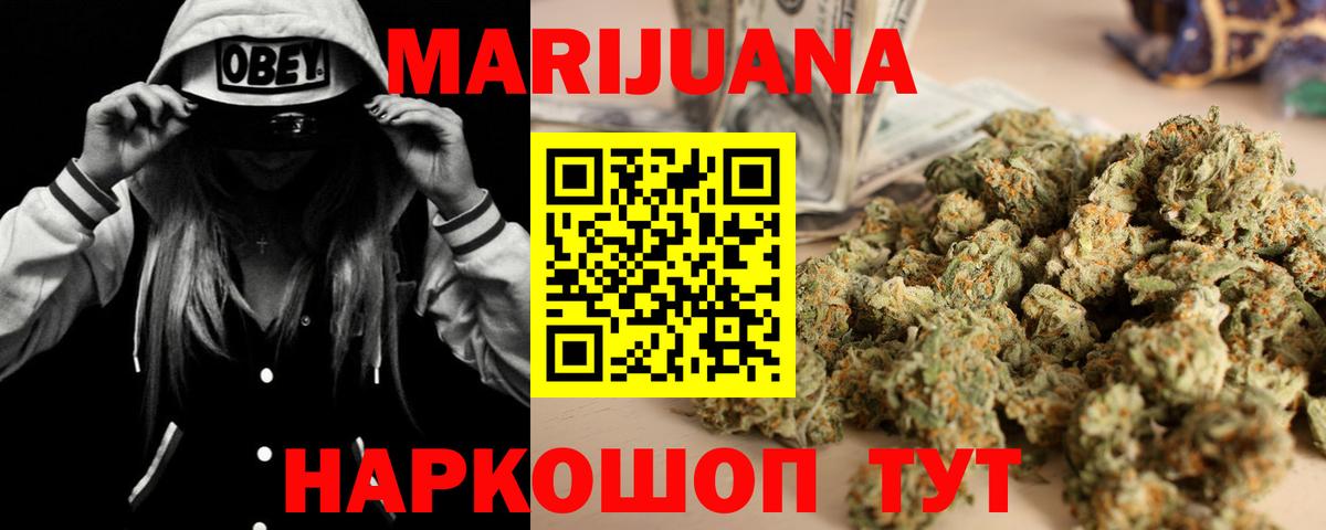 Бошки Шишки марихуана Кулебаки